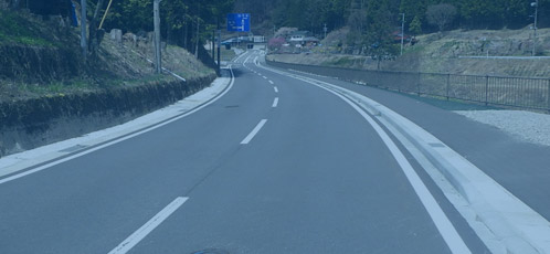 道 路
