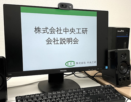 オンライン会社説明会・インターンシップ 随時受付中！
